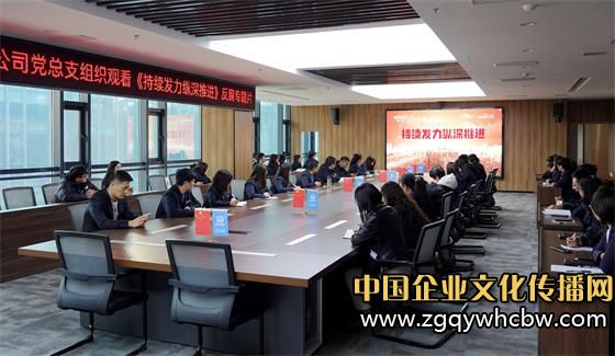 組織觀看反腐<a href=http://m.gydzpom.com/ztb/2014-02-25/2249.html target=_blank class=infotextkey>專題</a>片.JPG