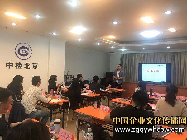 京東拍賣奢侈品類目負責(zé)人楊佳寧在課堂上為學(xué)員進行講解.jpg