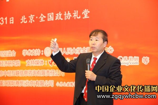 國際著名金融<a href=http://m.gydzpom.com/qh/lv/ target=_blank class=infotextkey>專家</a> 丁大衛(wèi)論壇演講.jpg