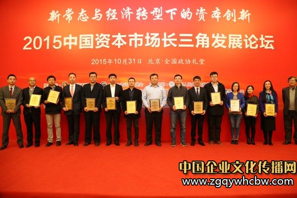優(yōu)秀新三板掛牌公司榮譽(yù)表彰(一).jpg