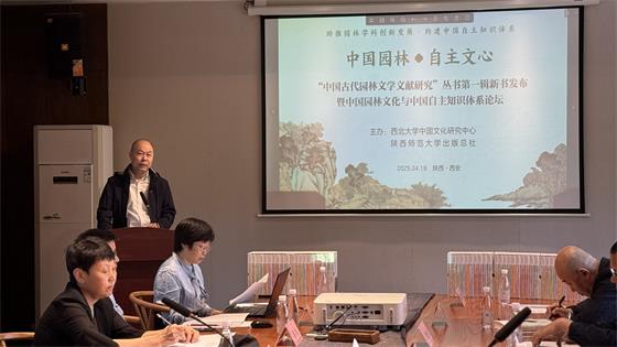 陜西師范大學(xué)出版社劉東風(fēng)社長致辭.jpg